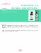 Peppermint Oil Natural Bug Repellent